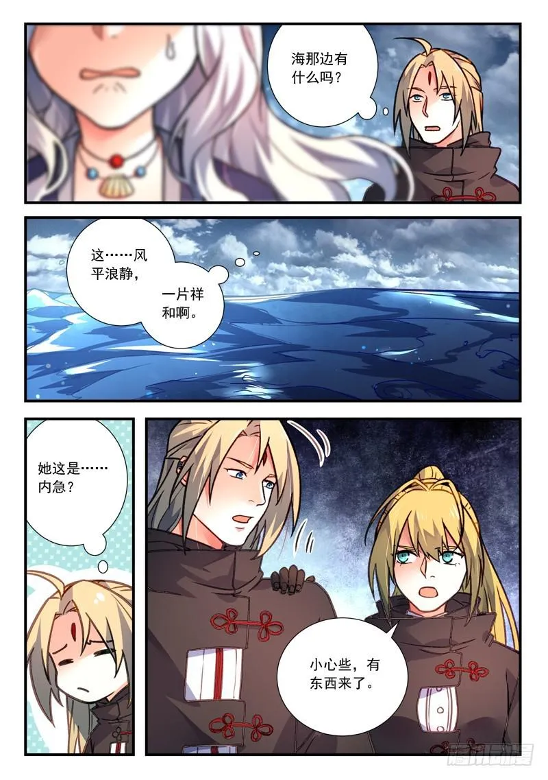 第四百二十九章 第3页