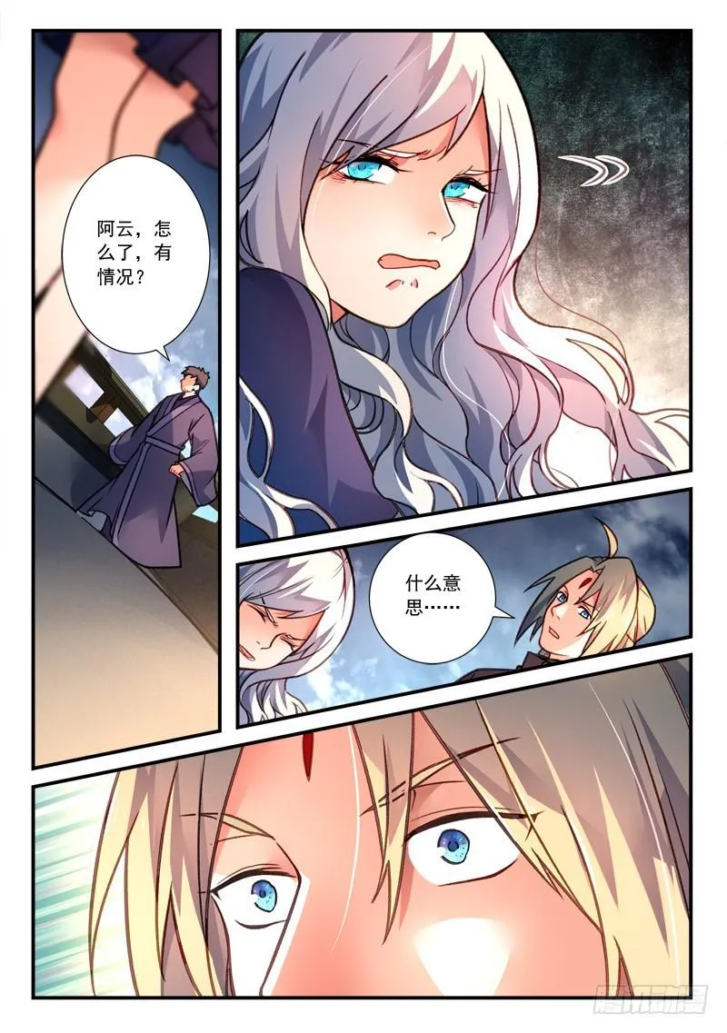 第四百二十九章 第4页