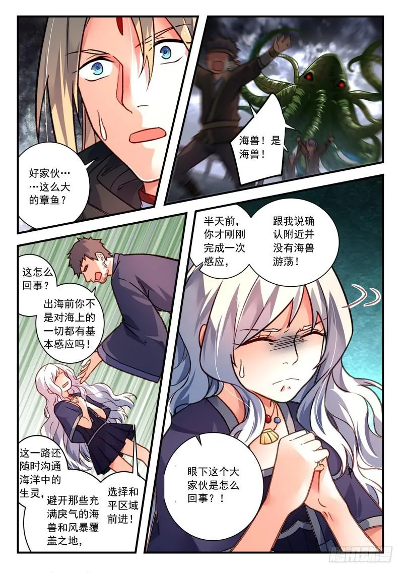 第四百二十九章 第6页