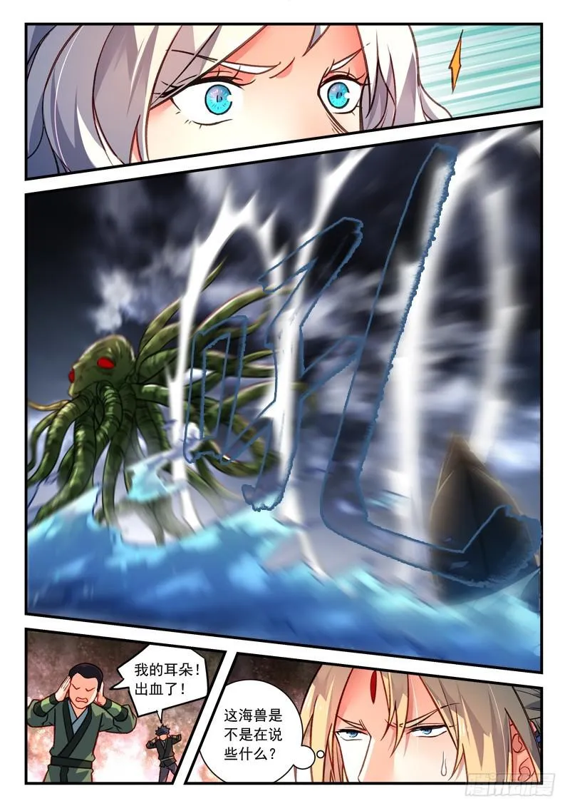 第四百二十九章 第7页