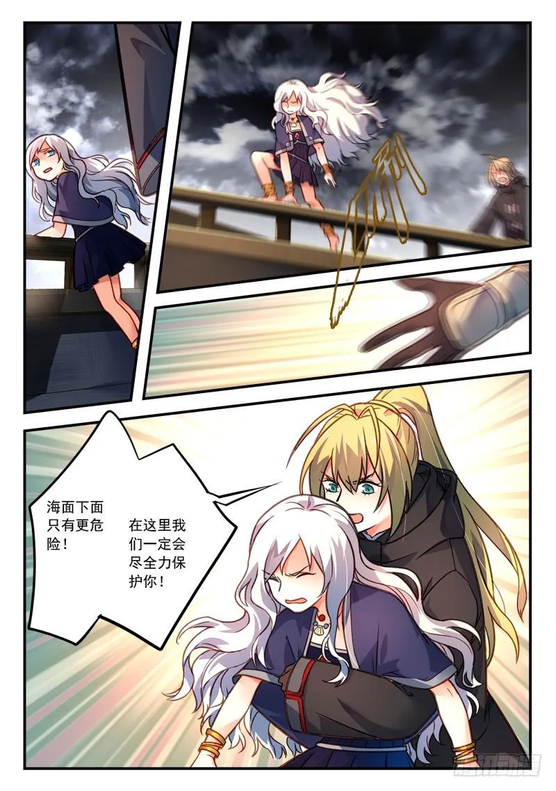 第四百二十九章 第9页