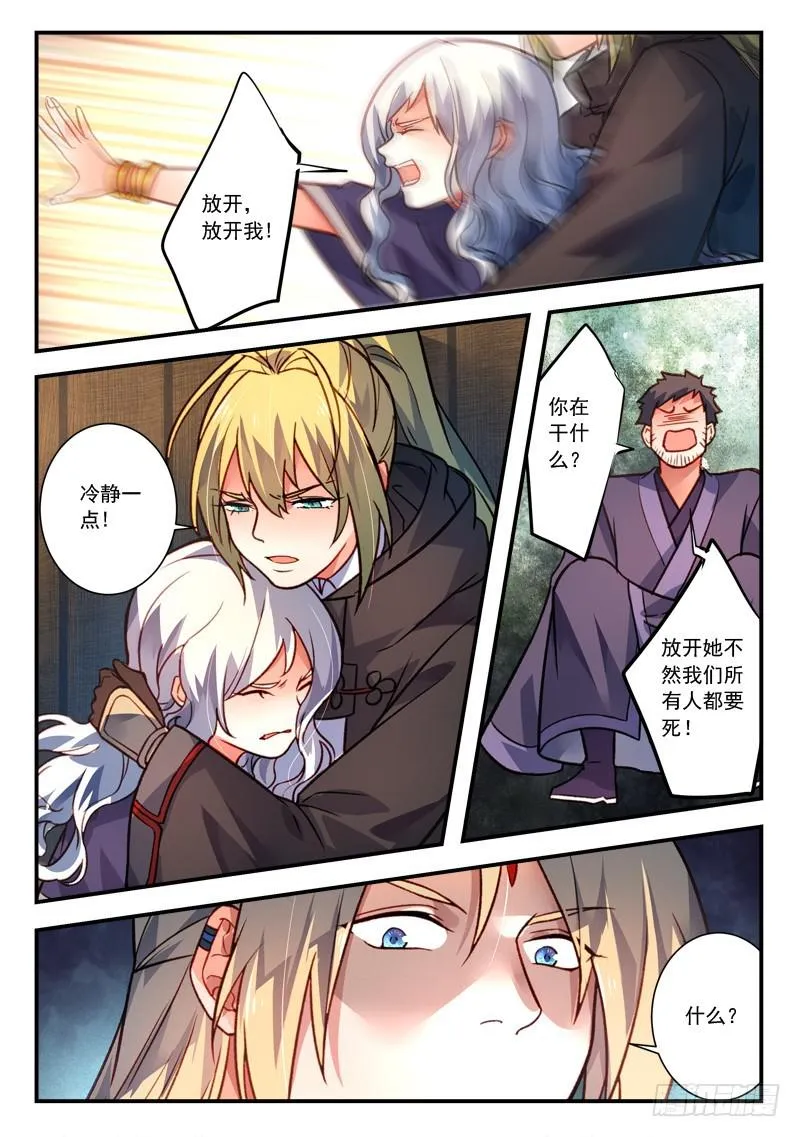 第四百二十九章 第10页