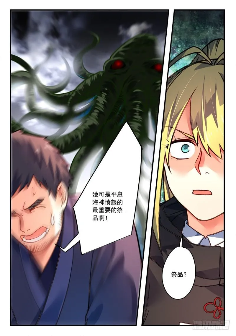 第四百二十九章 第11页
