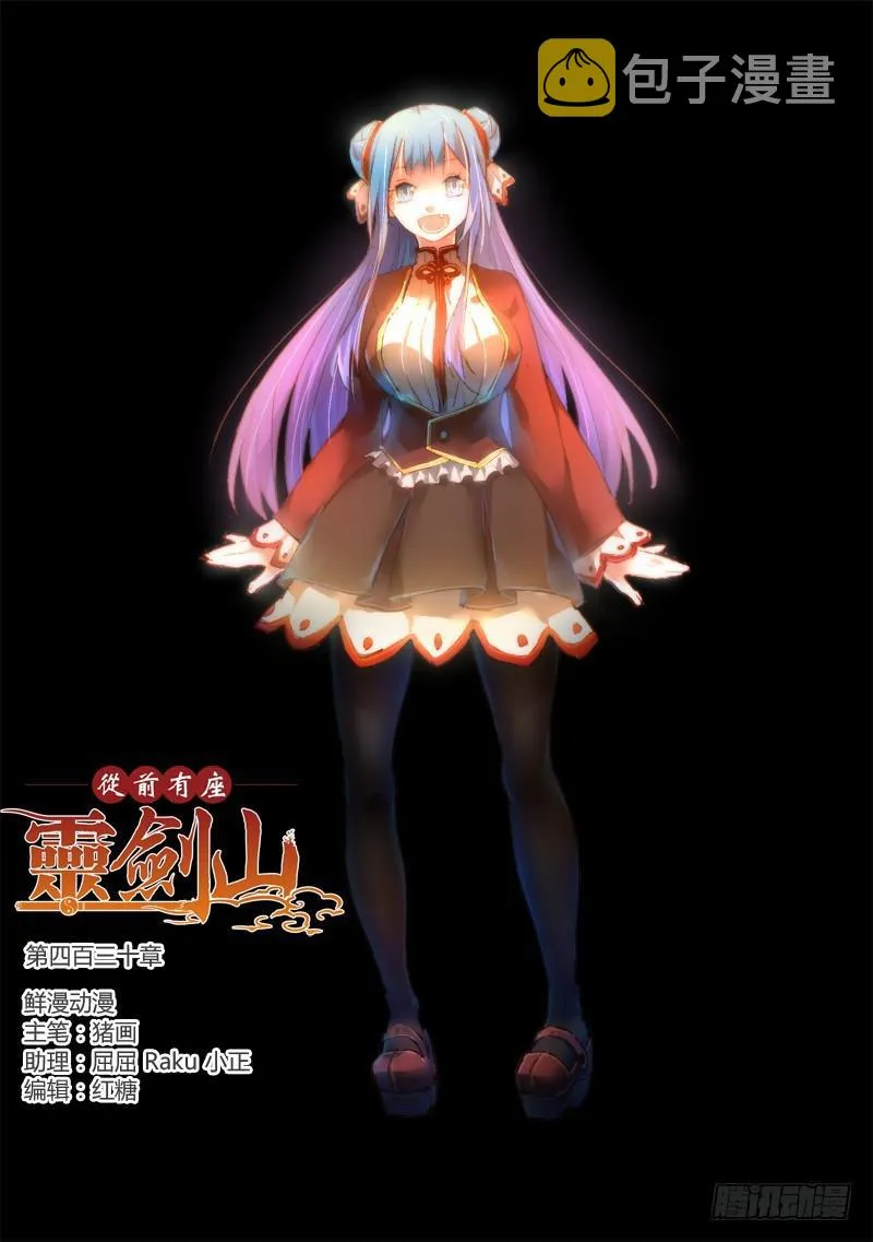 第四百三十章 第1页