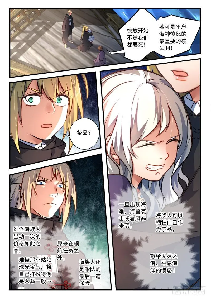 第四百三十章 第2页