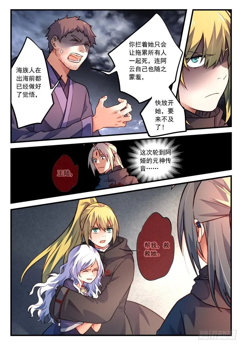 第四百三十章 第3页