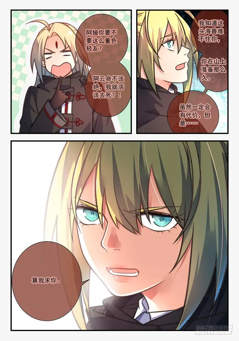 第四百三十章 第5页
