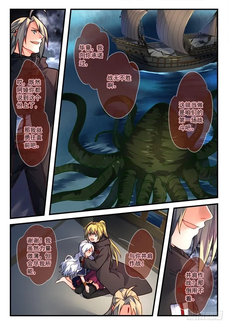 第四百三十章 第6页