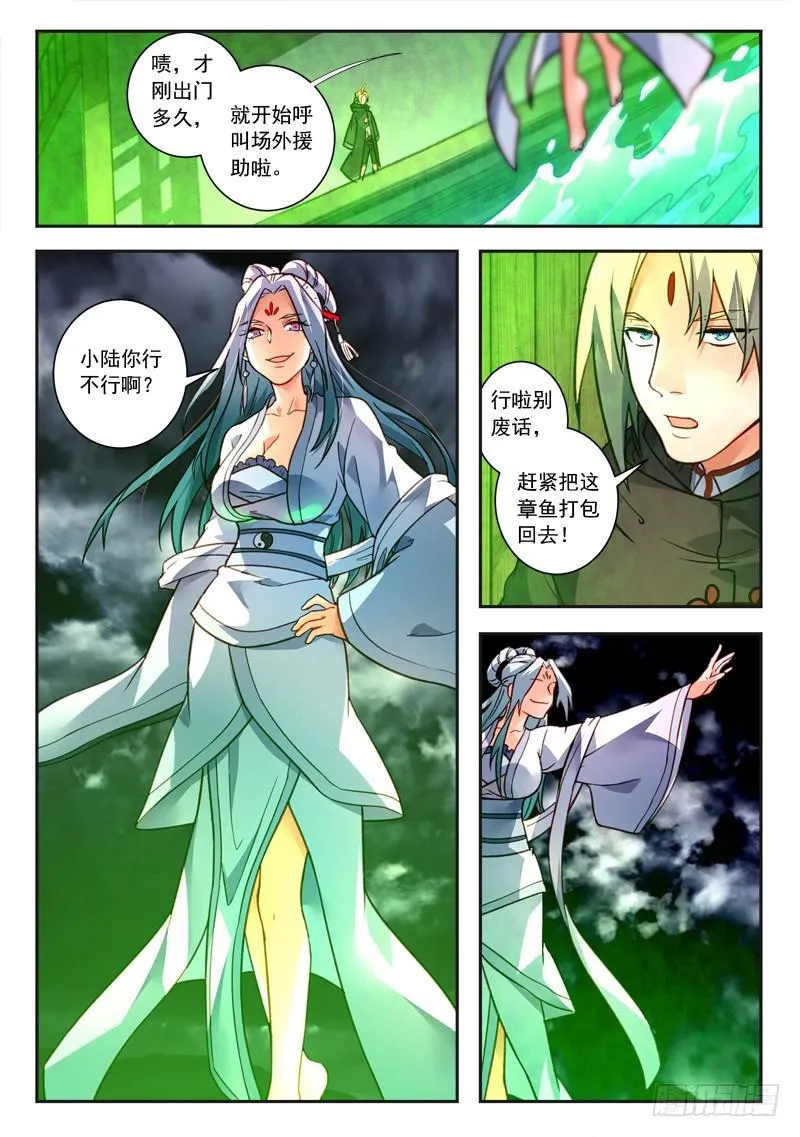 第四百三十章 第9页