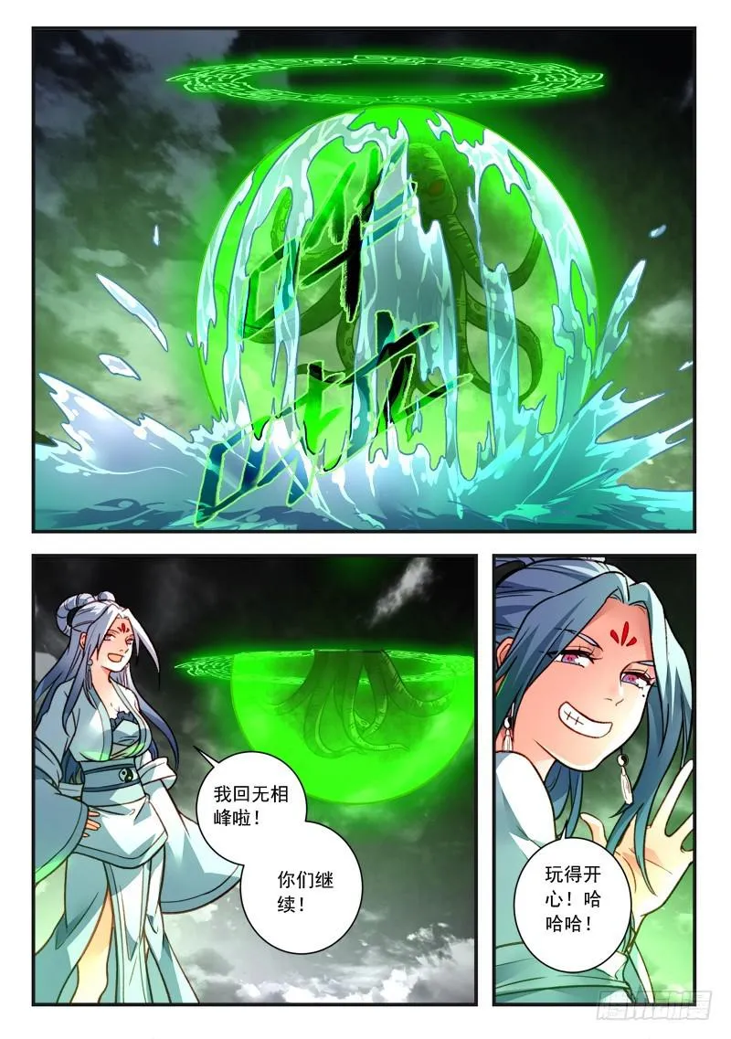 第四百三十章 第10页
