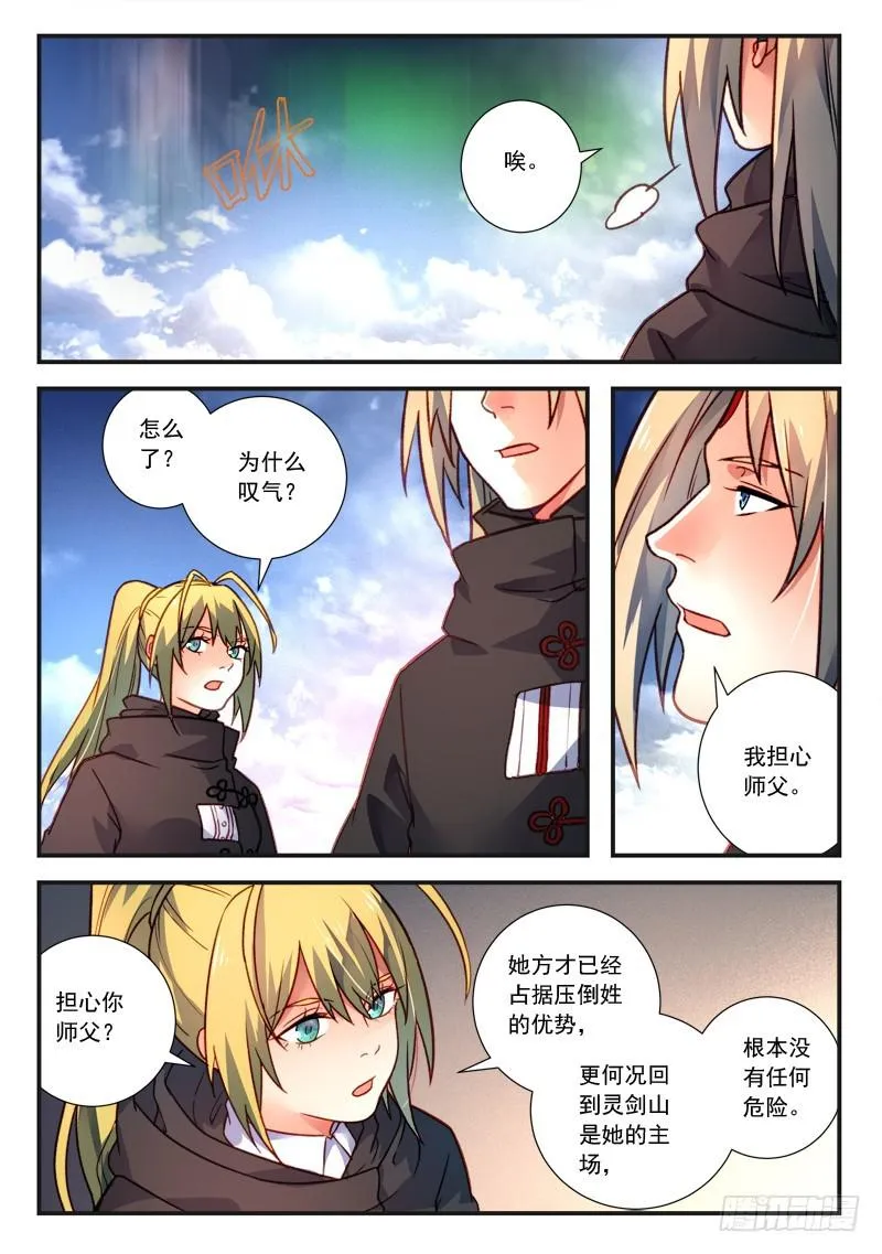 第四百三十章 第11页