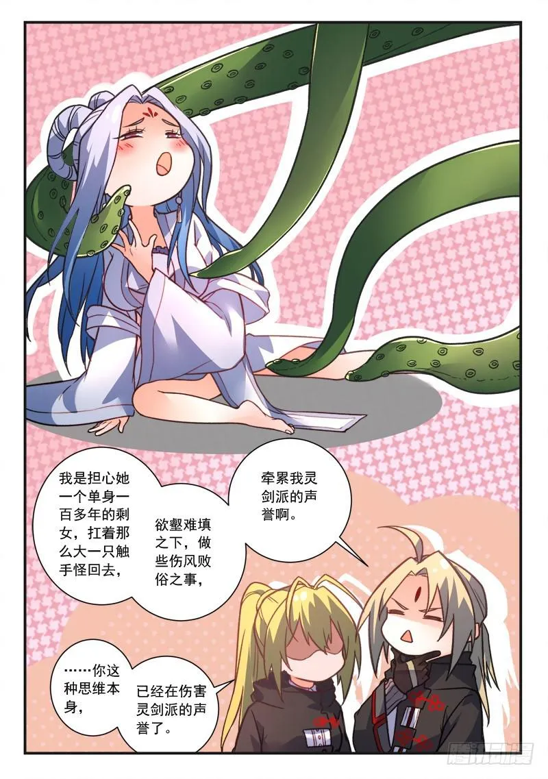 第四百三十章 第12页