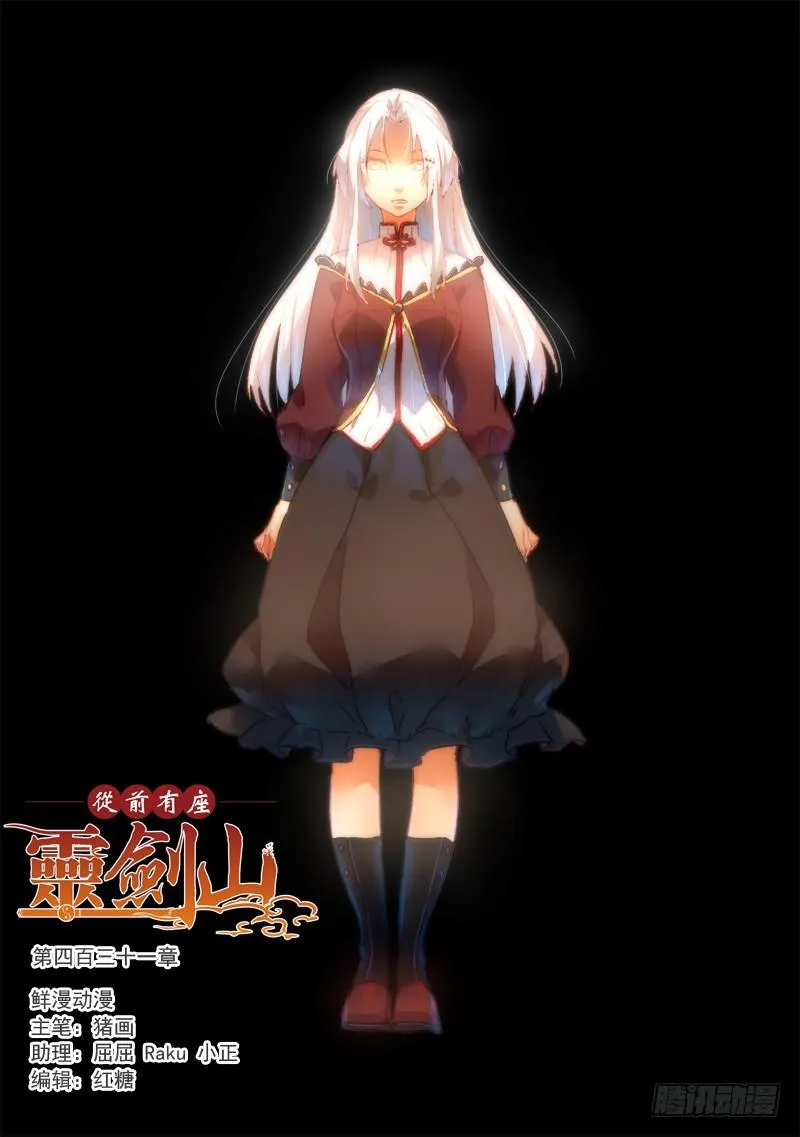 第四百三十一章 第1页