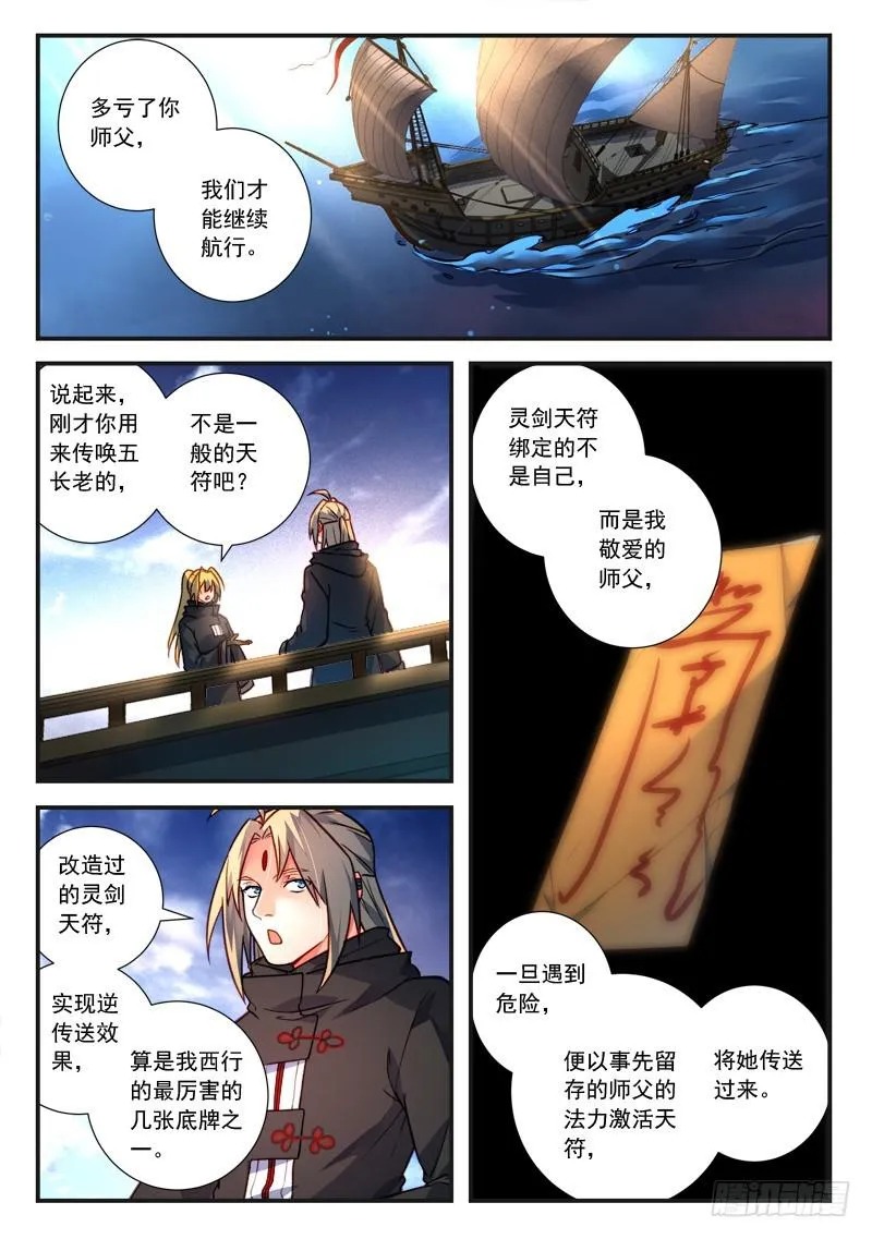 第四百三十一章 第2页