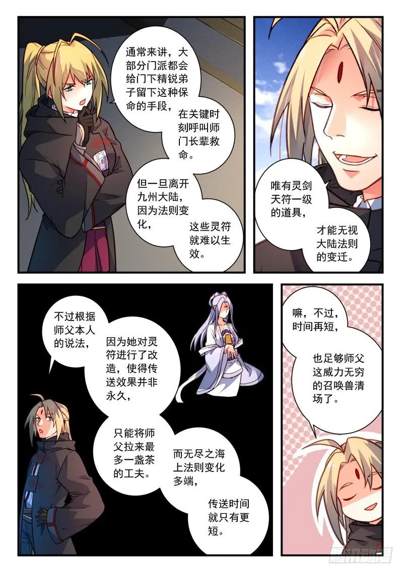 第四百三十一章 第3页