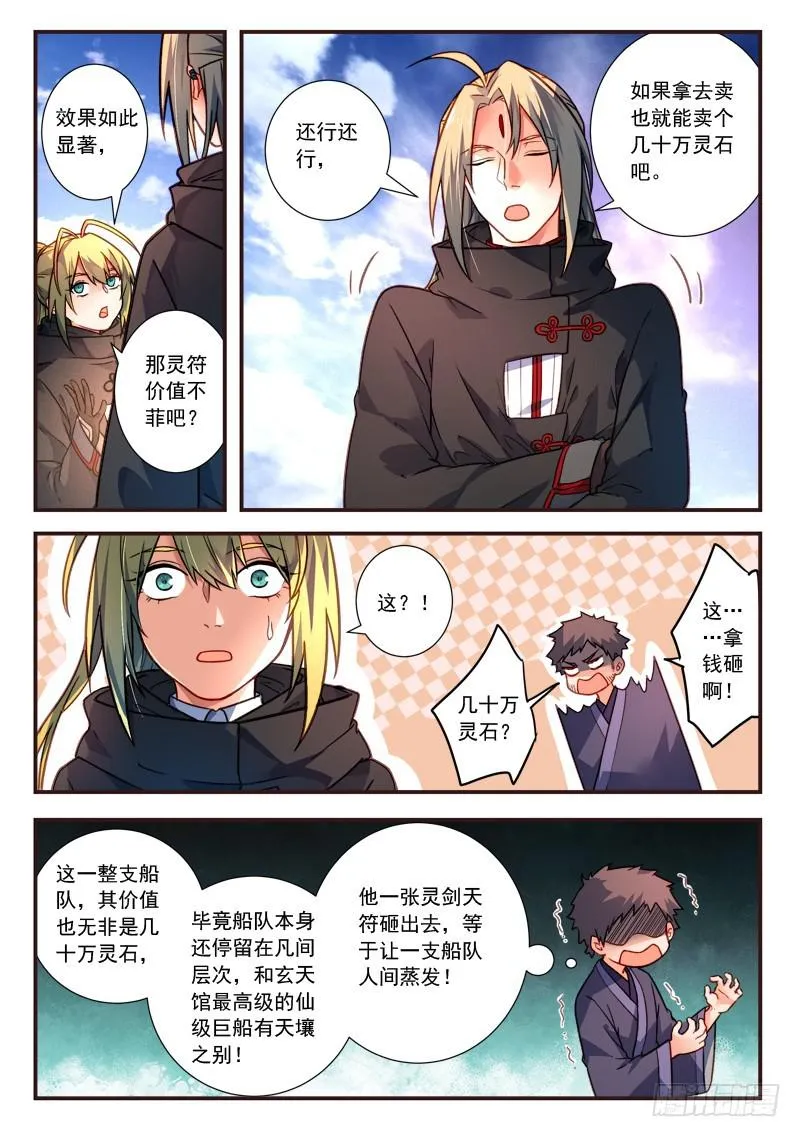 第四百三十一章 第4页