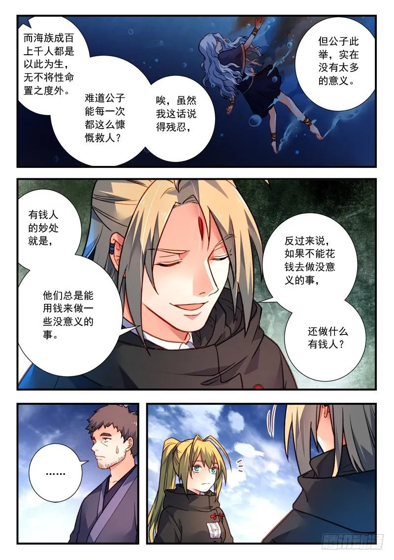 第四百三十一章 第6页