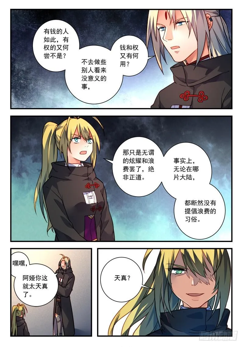 第四百三十一章 第7页