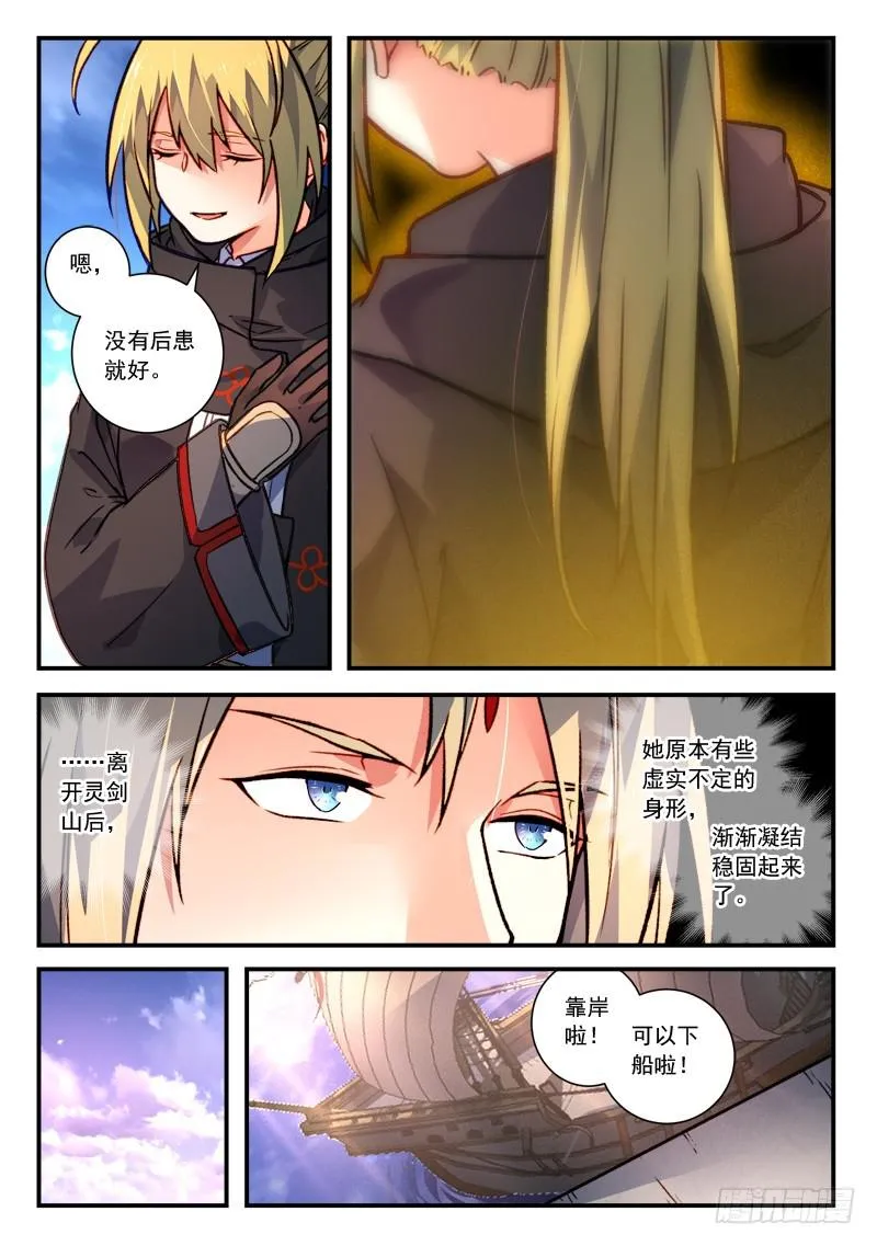 第四百三十一章 第9页