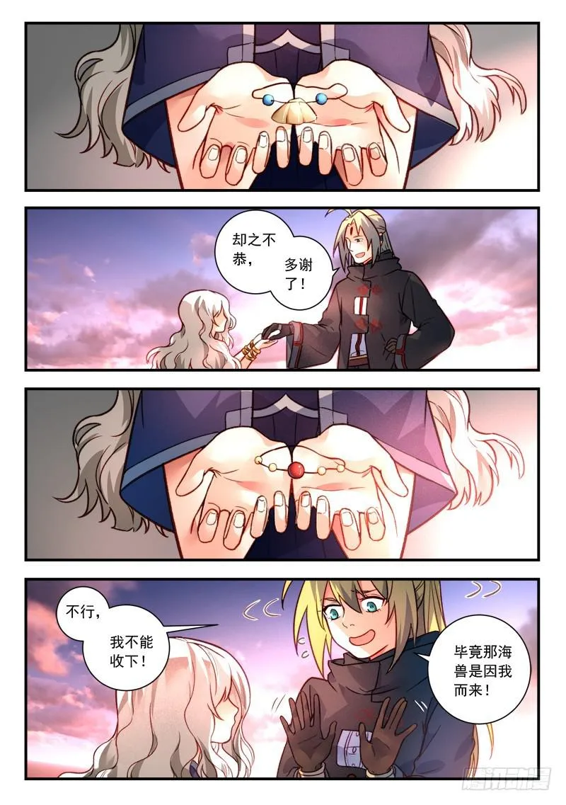 第四百三十一章 第10页