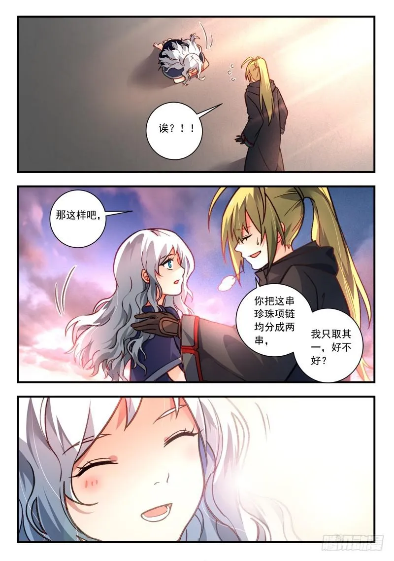 第四百三十一章 第11页