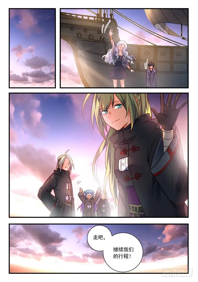第四百三十一章 第12页