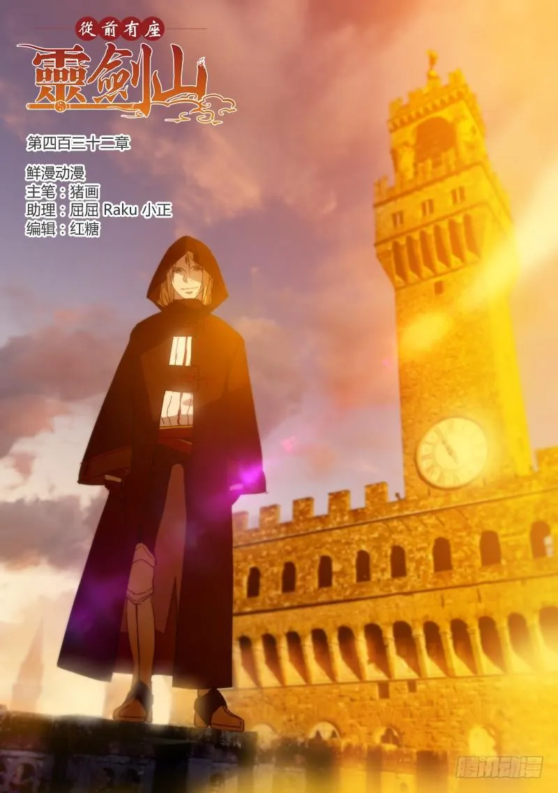 第四百三十二章 第1页