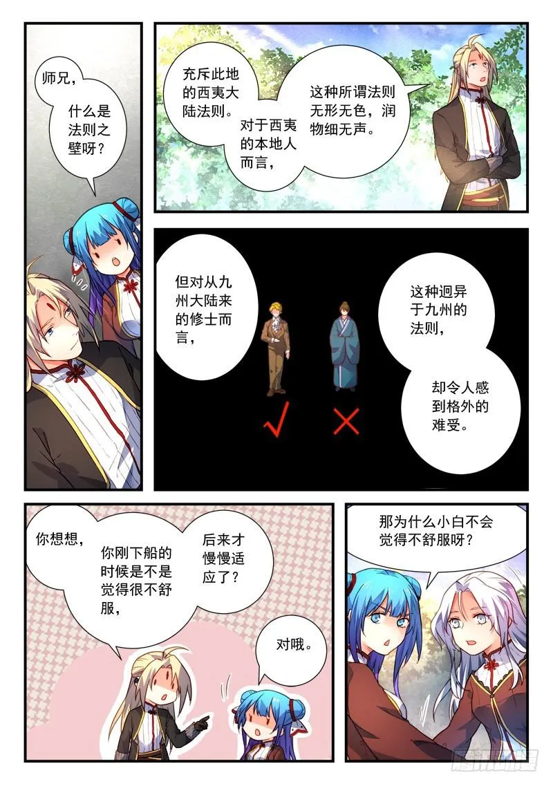 第四百三十二章 第3页