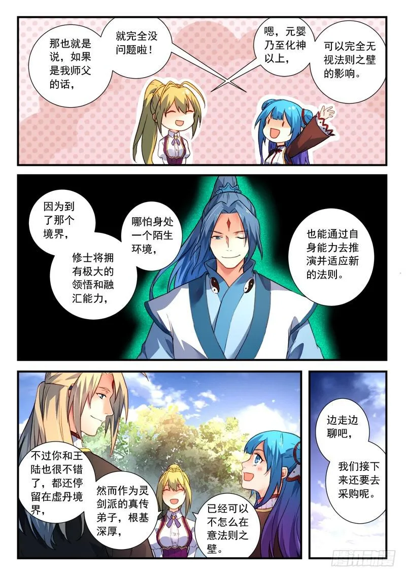 第四百三十二章 第5页