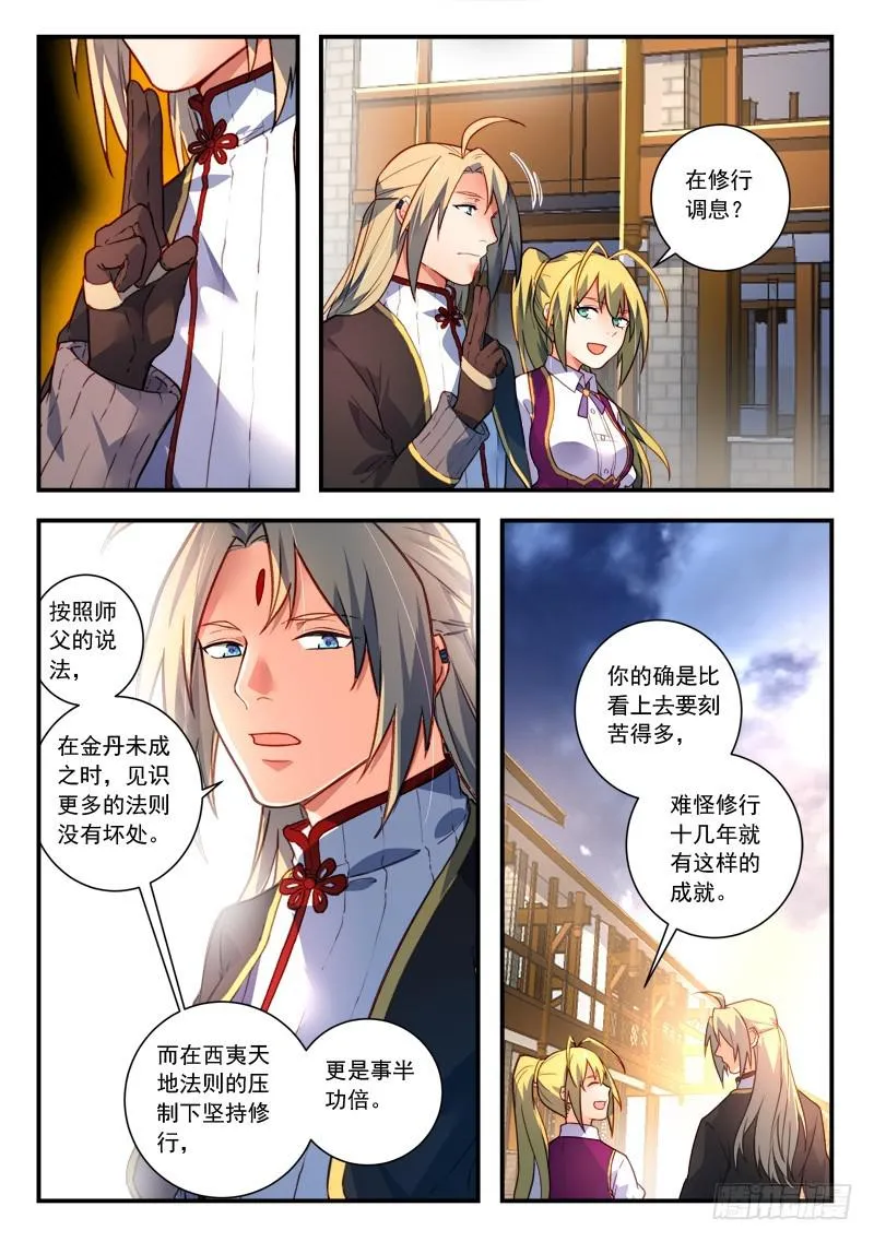 第四百三十二章 第6页