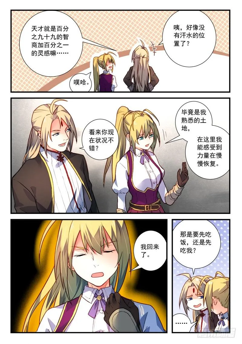 第四百三十二章 第7页