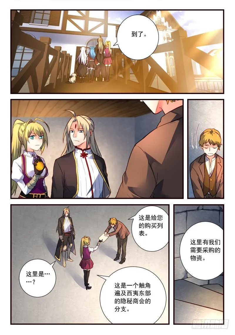 第四百三十二章 第8页