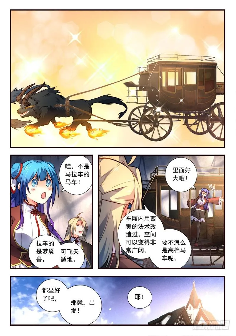 第四百三十二章 第9页