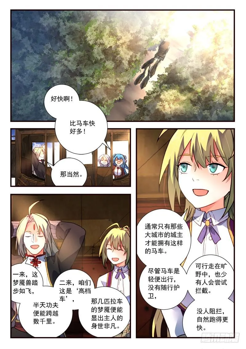 第四百三十二章 第10页