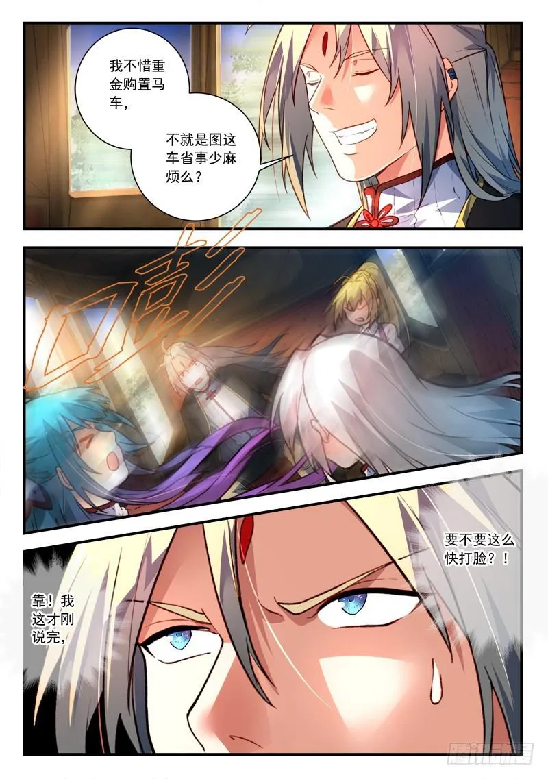 第四百三十二章 第11页