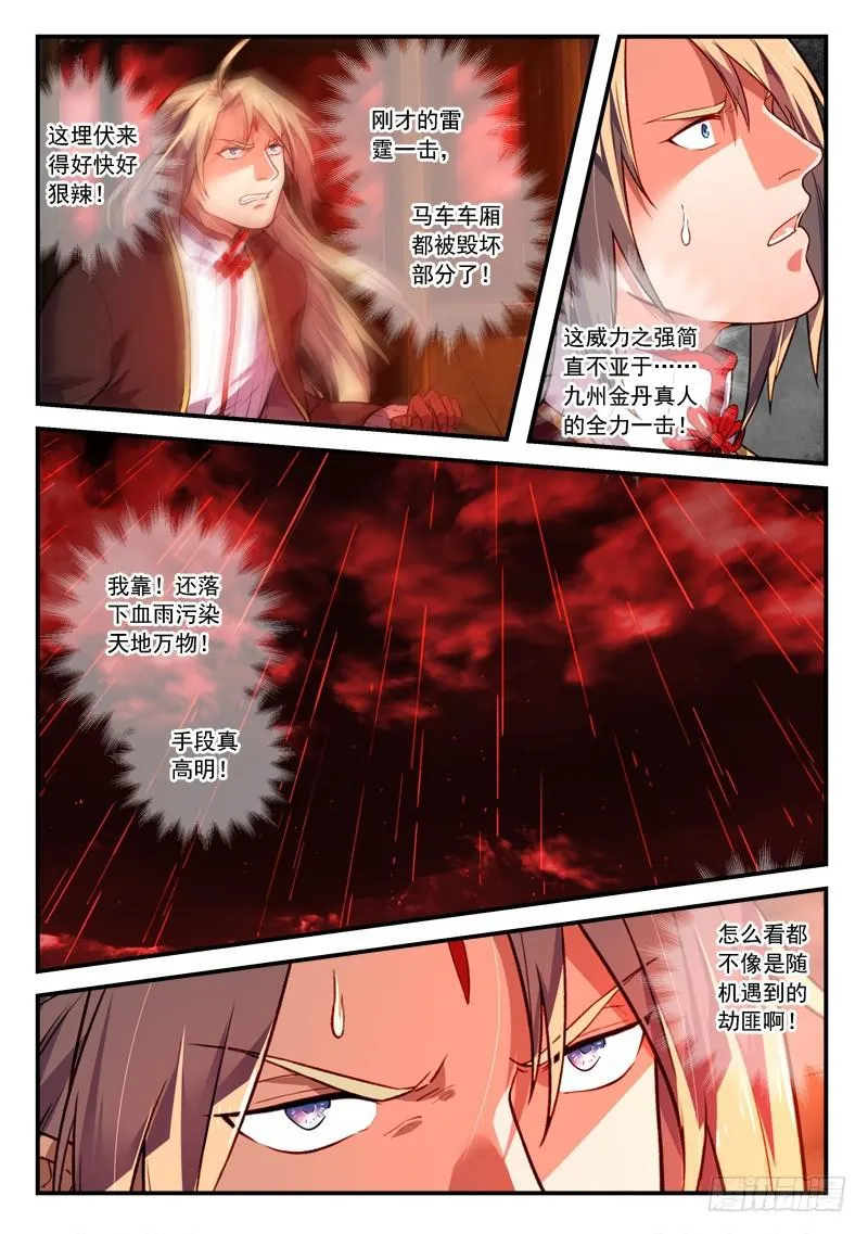 第四百三十三章 第4页