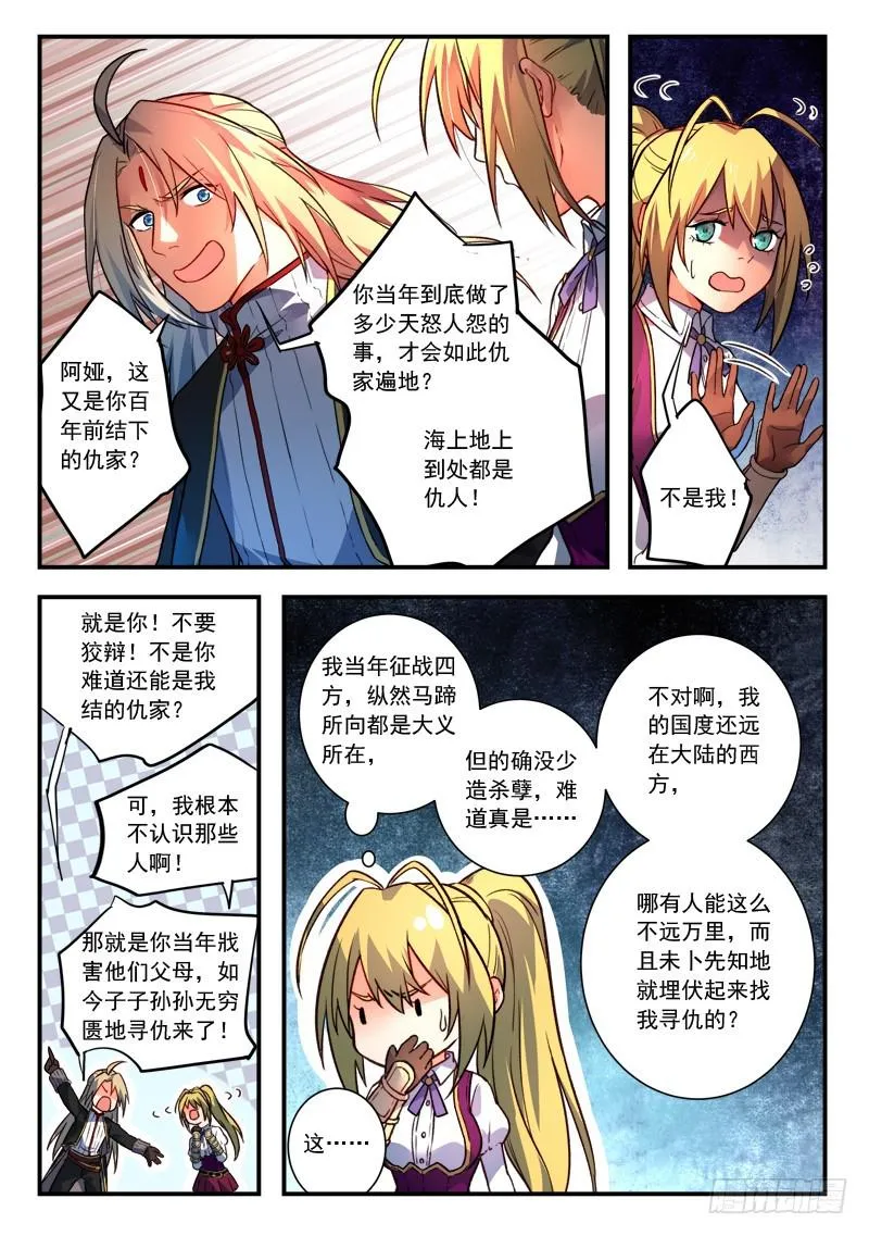第四百三十三章 第5页