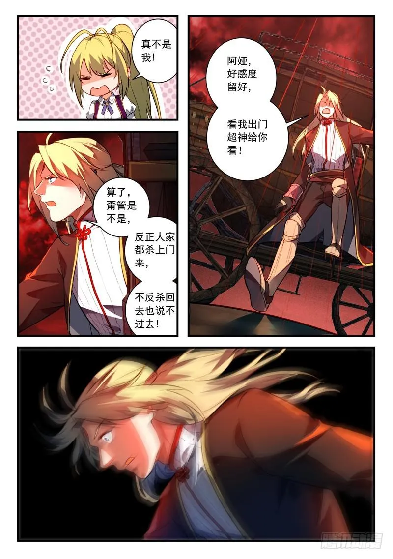 第四百三十三章 第6页