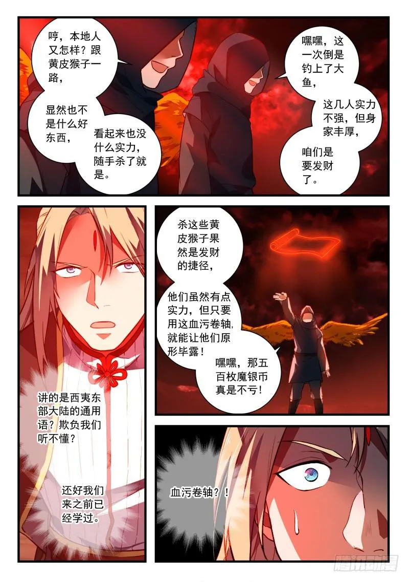 第四百三十三章 第8页