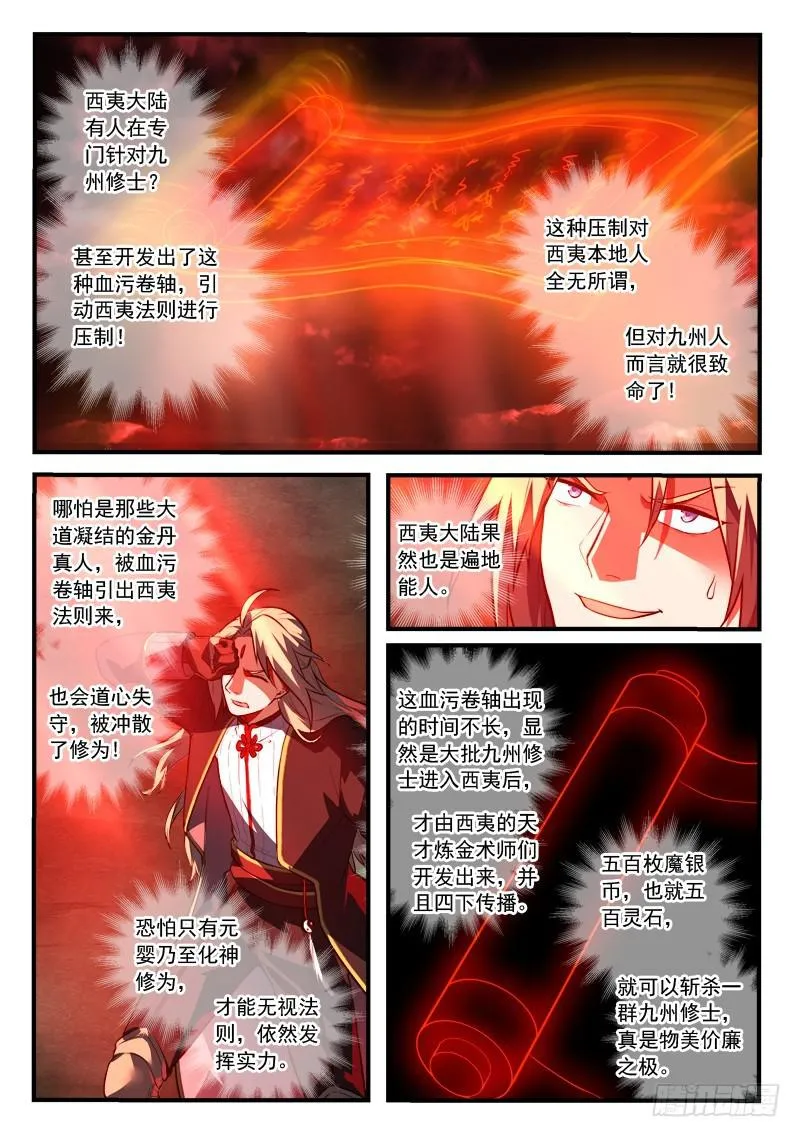 第四百三十三章 第9页