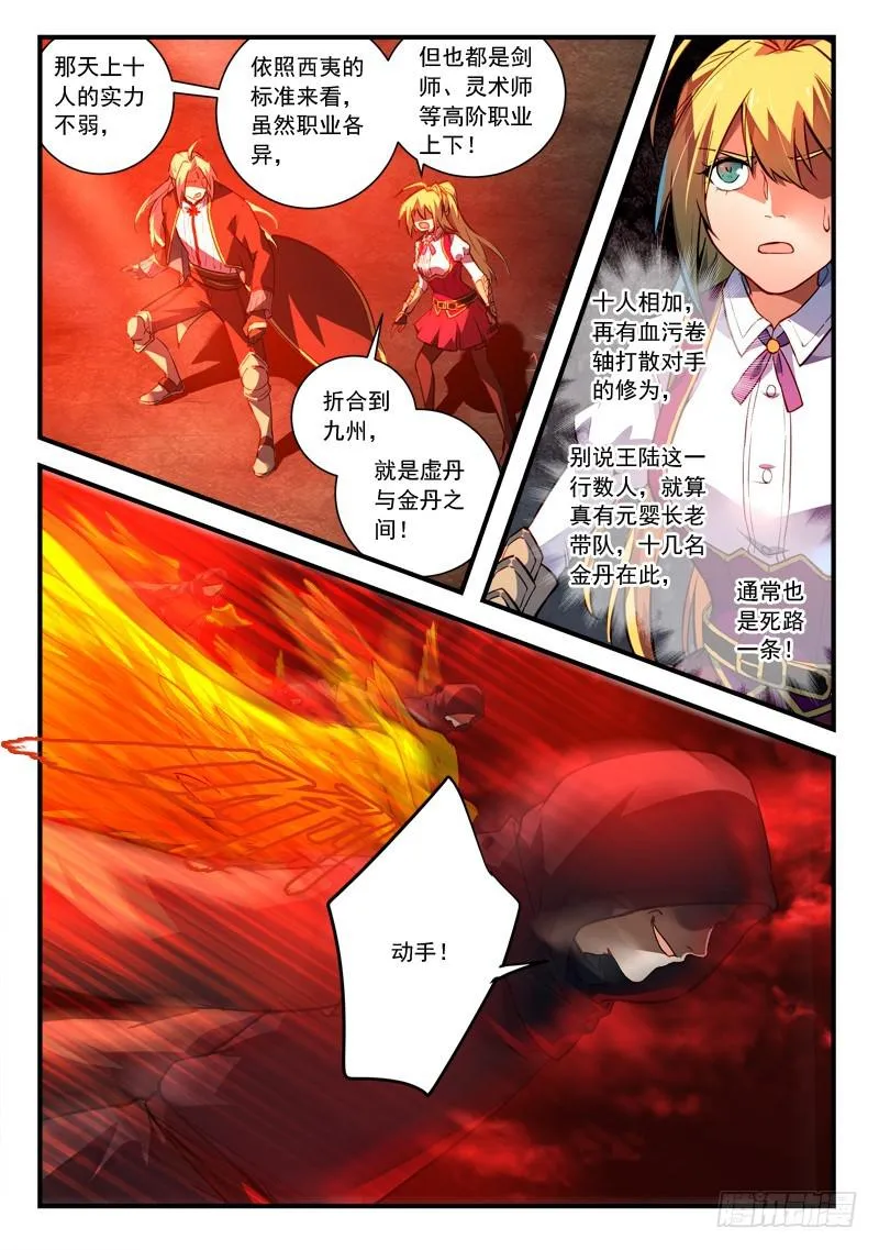 第四百三十三章 第10页