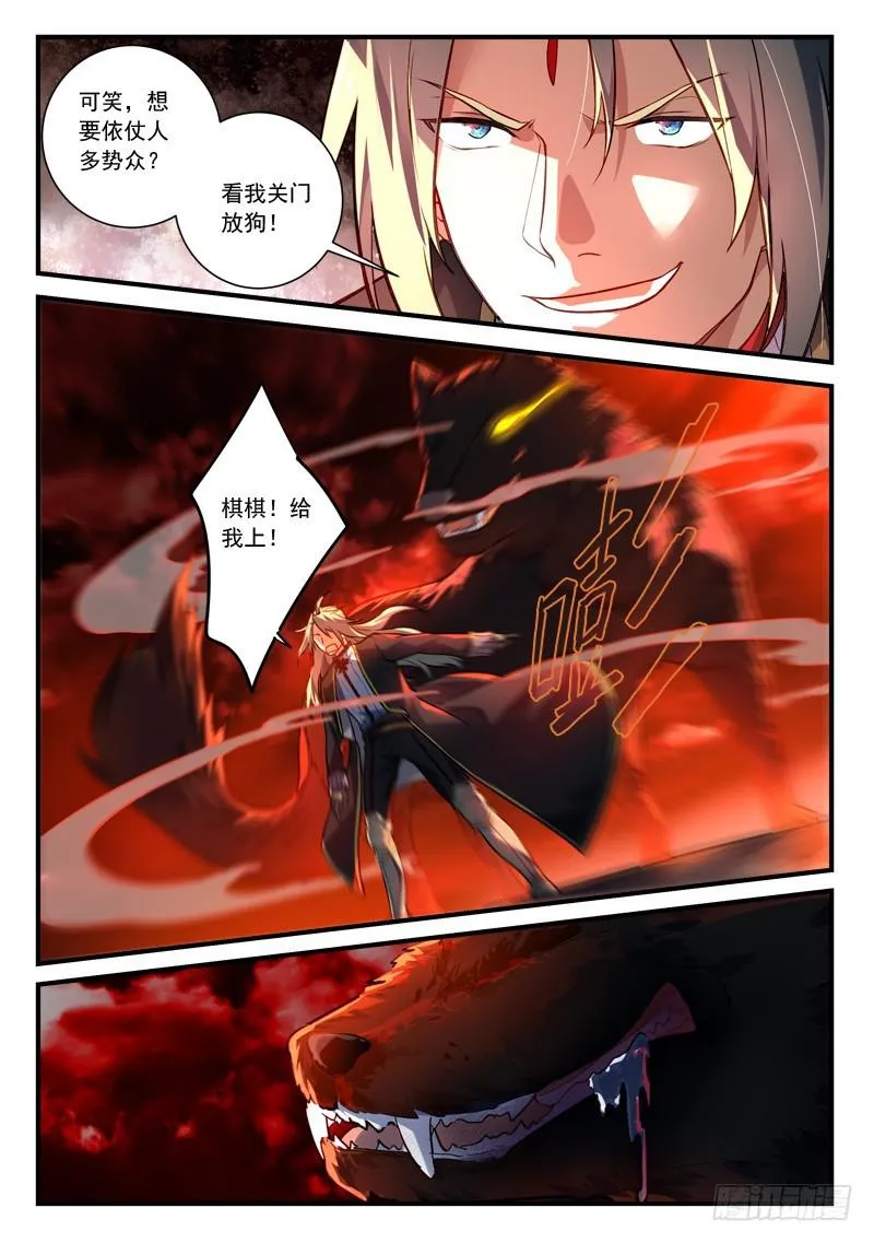 第四百三十三章 第11页