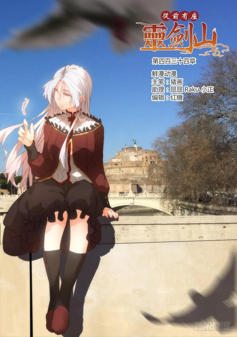 第四百三十四章 第1页