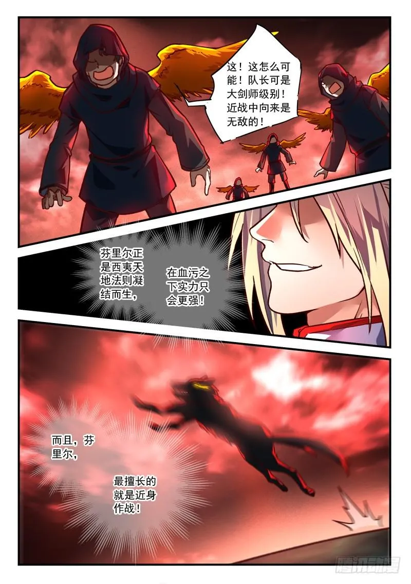 第四百三十四章 第4页
