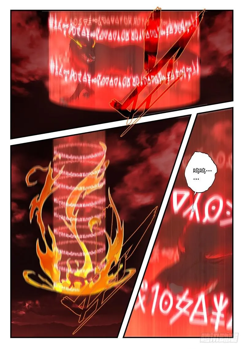 第四百三十四章 第6页