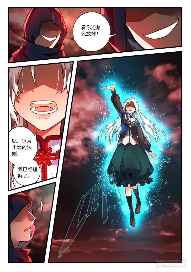 第四百三十四章 第7页
