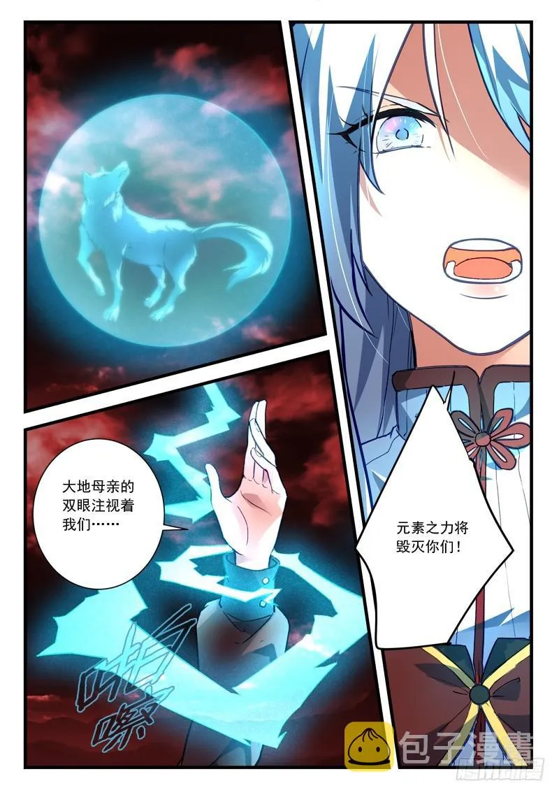 第四百三十四章 第8页