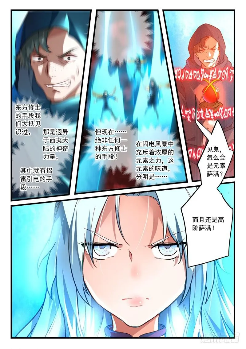 第四百三十四章 第10页