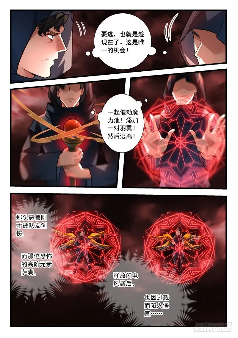 第四百三十五章 第3页