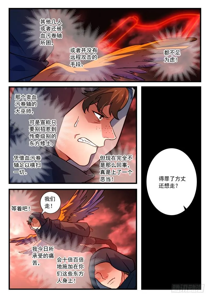 第四百三十五章 第4页